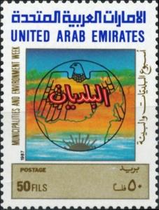 Stamp, Municipalities and Environment Week, United Arab Emirates,  , Environment Protection, Stylized Objects