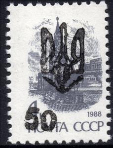 Stamp, Melitopol 2nd Emergency issue, Cinderellas,  , Buildings, Flags, Stars, UNESCO