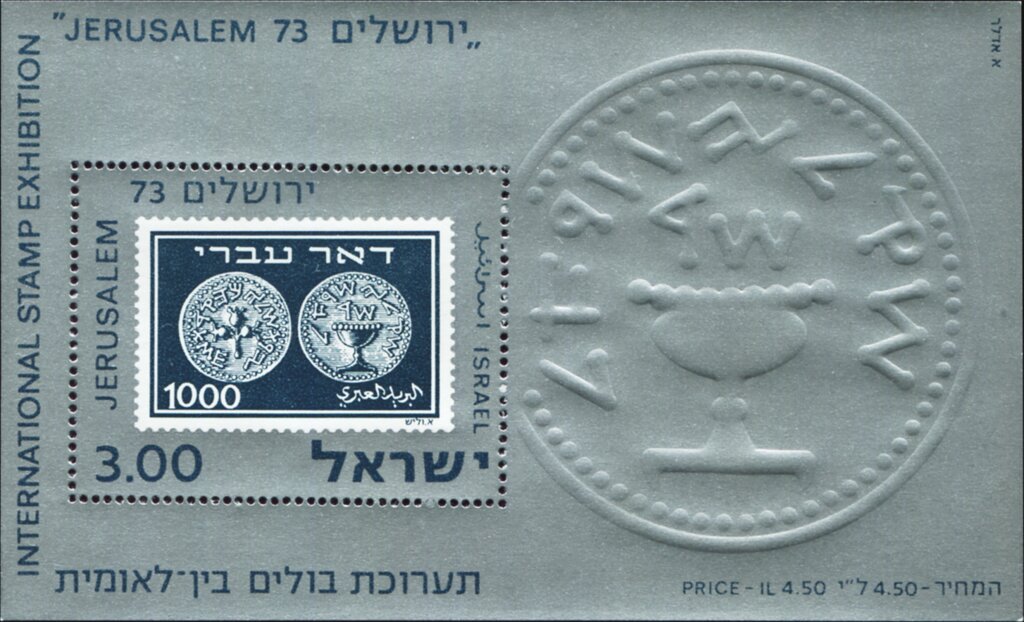 International Stamp Exhibition