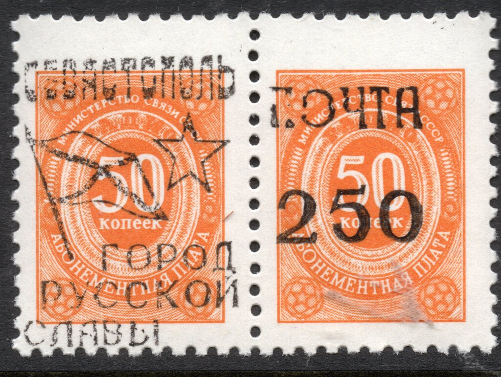 Sevastopol Overprints