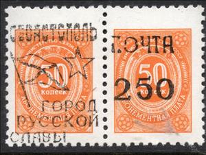 Se-tenant, Sevastopol Overprints, Cinderellas,  , Flags, Stars