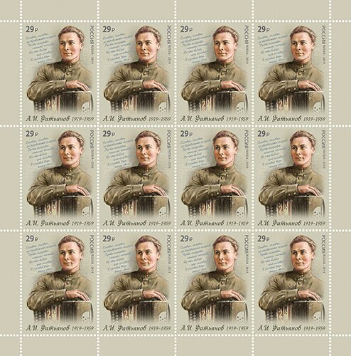 Centenary of Alexei Ivanovich Fatyanov, Songwriter