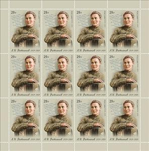 Mini Sheet, Centenary of Alexei Ivanovich Fatyanov, Songwriter, Russia,  , Composers, Famous People, Music