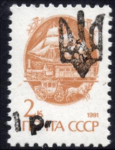 Stamp, Melitopol 1st Emergency issue, Cinderellas,  , Carriages, Flags, Horses, Post Horns, Sailing Ships, Transport
