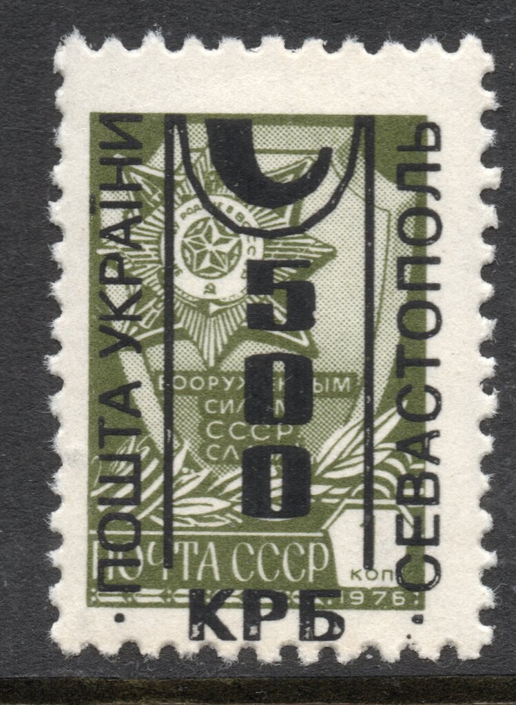 Sevastopol Overprints