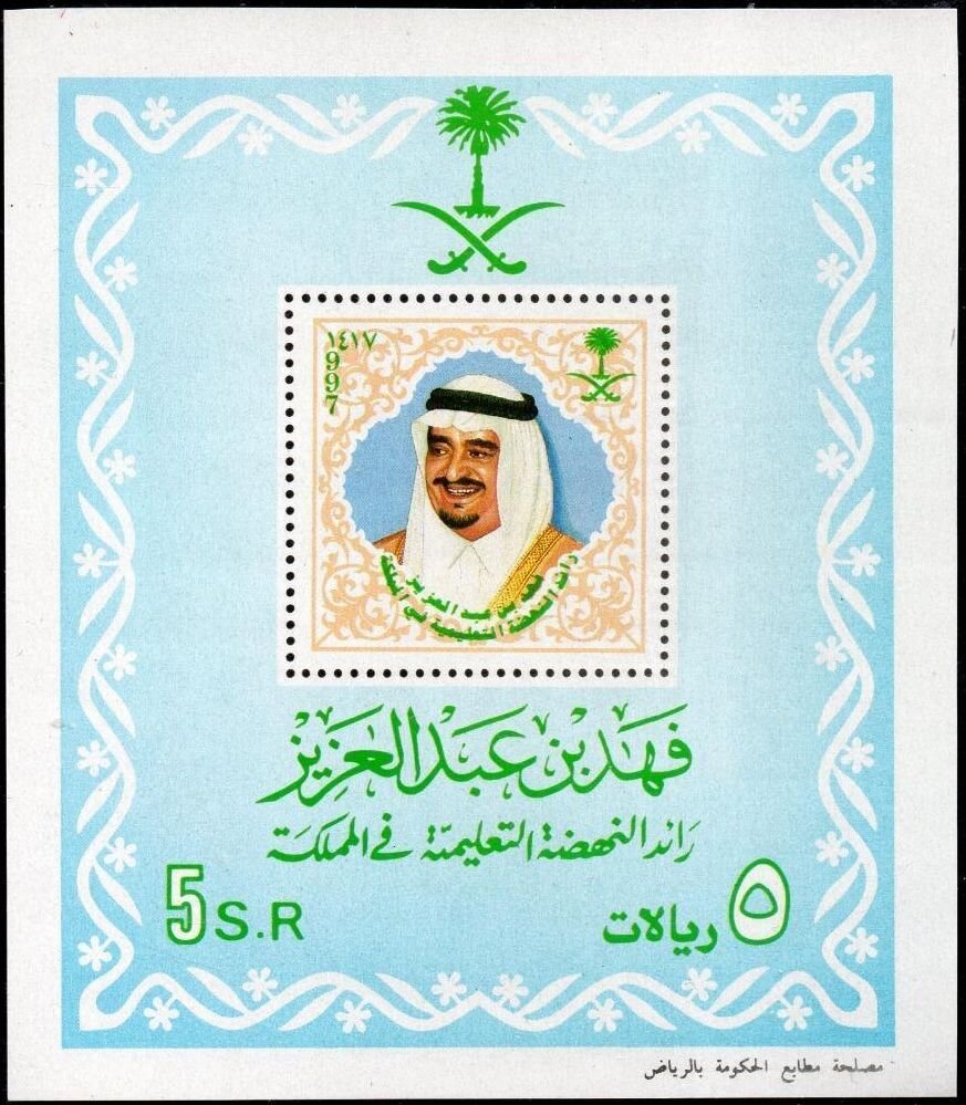 King Fahd