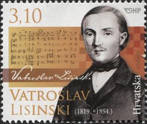 Stamp, Vatroslav Lisinski, Composer, Croatia,  , Composers