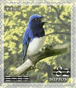 Stamp, Korube Gorge Flora and Fauna, Japan,  , Animals (Fauna), Birds