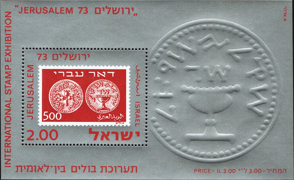 International Stamp Exhibition