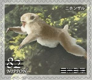Stamp, Korube Gorge Flora and Fauna, Japan,  , Animals (Fauna), Monkeys