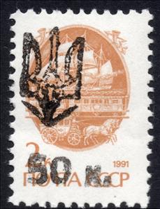 Stamp, Melitopol 2nd Emergency issue, Cinderellas,  , Carriages, Flags, Horses, Men, Post Horns, Railways, Sailing Ships, Transport