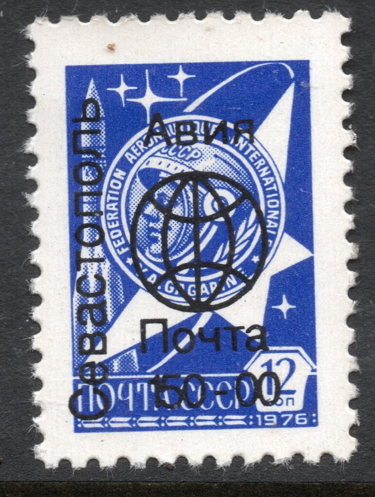 Sevastopol Overprints