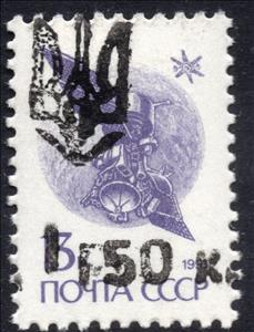 Stamp, Melitopol 2nd Emergency issue, Cinderellas,  , Satellites, Symbols