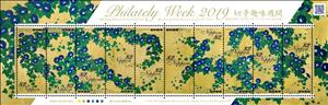 Mini Sheet, "Morning Glories" by Koichi Suzuki, Japan,  , Art, Flowers