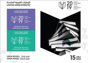 Souvenir Sheet, Sharjah, World Book Capital, United Arab Emirates,  , Books