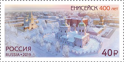 400 years of Yeniseisk (Krasnoyarsk Territory)