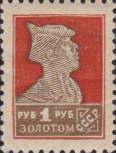 Stamp, Red Army soldier., Soviet Union, USSR,  , Army, Art, Sculptures, Statues