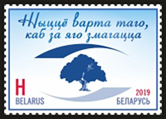 Stamp, NN Alexandrov National Cancer Centre of Belarus, Belarus,  , Hospitals, Logos, Medical Science, Trees