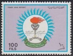 Stamp, The 25th Anniversary of Revolution, Yemen, Arab Republic,  , Anniversaries and Jubilees, Revolutions