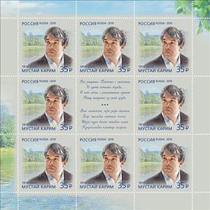 Mini Sheet, Mustai Karim, Baskhir Poet, Russia,  , Authors, Famous People, Literary People (Poets and Writers), Literature, Men
