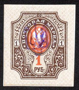 Stamp, Armoiries With Eagles, Ukraine,  , Eagles