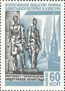 Stamp, Monument to the heroic defenders of Leningrad, Cinderellas,  , Monuments, Second World War