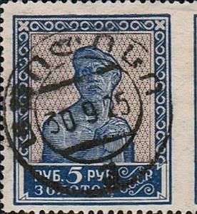 Stamp, Worker., Soviet Union, USSR,  , Art, Sculptures, Statues