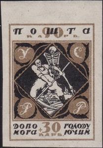 Stamp, Allegory - The Peasant and Death., Ukraine,  