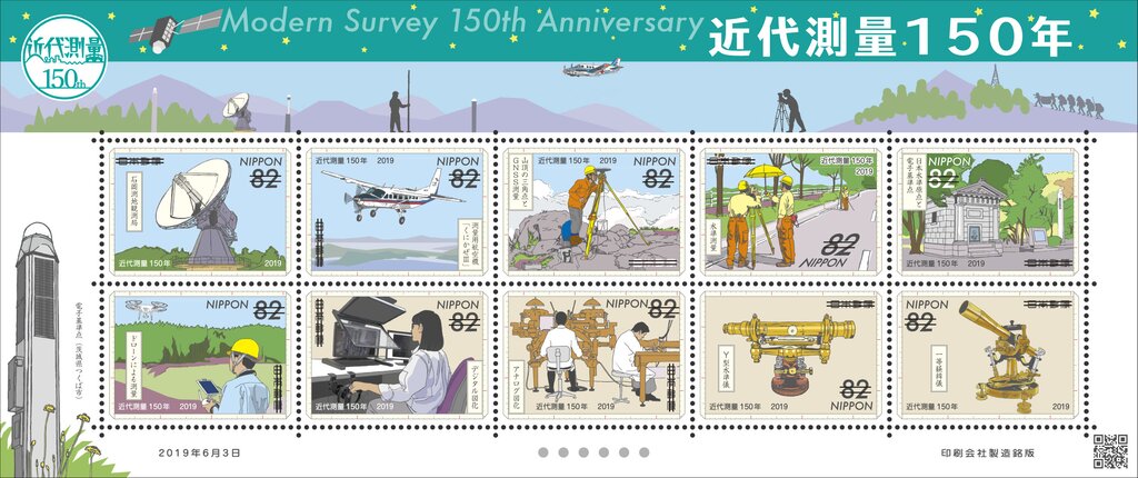 150th Anniversary of the Geospatial Information Authority
