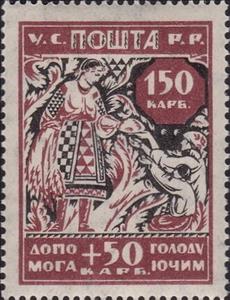 Stamp, Allegory - Goddess of fertility helps mother and child., Ukraine,  , Children, Women