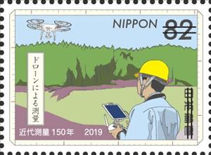 Stamp, 150th Anniversary of the Geospatial Information Authority, Japan,  , Geodesy 