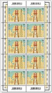Mini Sheet, Campen Lighthouse, Germany, Federal Republic,  , Architecture, Buildings, Lighthouses