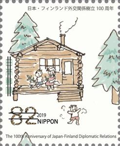 Stamp, Scenes of Life in Finland, Japan,  , Diplomacy, Houses, Trees