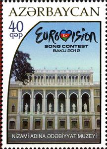 Stamp, Architecture (Modern), Azerbaijan,  