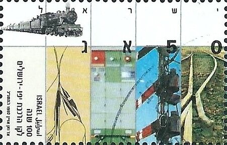 Stamp, Scottish Steam Locomotive 4-6-0 (1934), Israel,  , Locomotives, Railways, Steam Traction