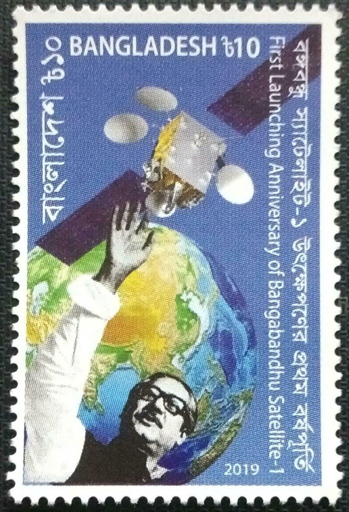 First Anniversary of Launch of Bangabandhu Satellite