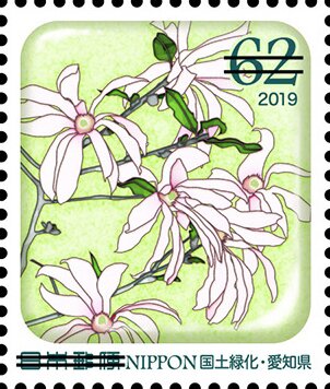 70th National Tree Planting Festival, Aichi