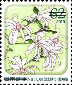 Stamp, 70th National Tree Planting Festival, Aichi, Japan,  , Flowers, Plants (Flora)