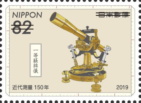 150th Anniversary of the Geospatial Information Authority