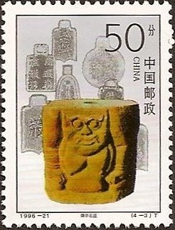 Stamp, Mausoleums, China, People's Republic,  
