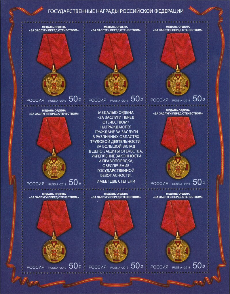The Order "For Merit to the Fatherland"