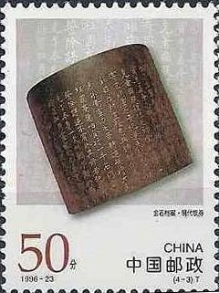 Chinese Archives