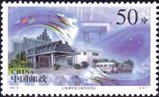 Stamp, Shanghai, China, People's Republic,  