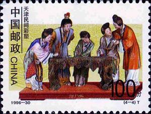 Stamp, Sculpture of Tianjin, China, People's Republic,  