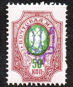 Stamp, Armoiries Of Eagle, Ukraine,  , Eagles