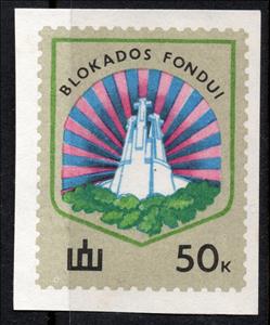 Stamp, "Blokados Fondui" (Blockade Fund), Cinderellas,  , Castles, Crosses, Rays