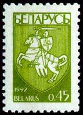 Stamp, Definitive stamp National emblem of RB "Pogonya", Belarus,  