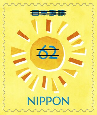 Summer Greetings