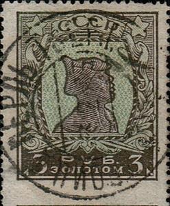 Stamp, Red Army soldier., Soviet Union, USSR,  , Army, Art, Sculptures, Statues