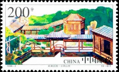 Stamp, Yuyin Garden, China, People's Republic,  , Architecture